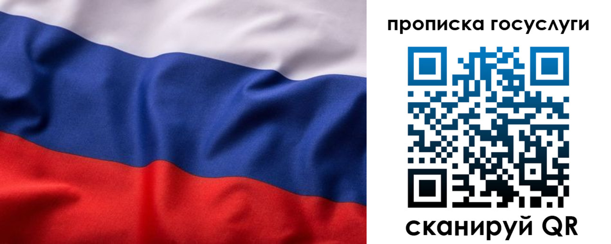 временная регистрация собственник в Никольском