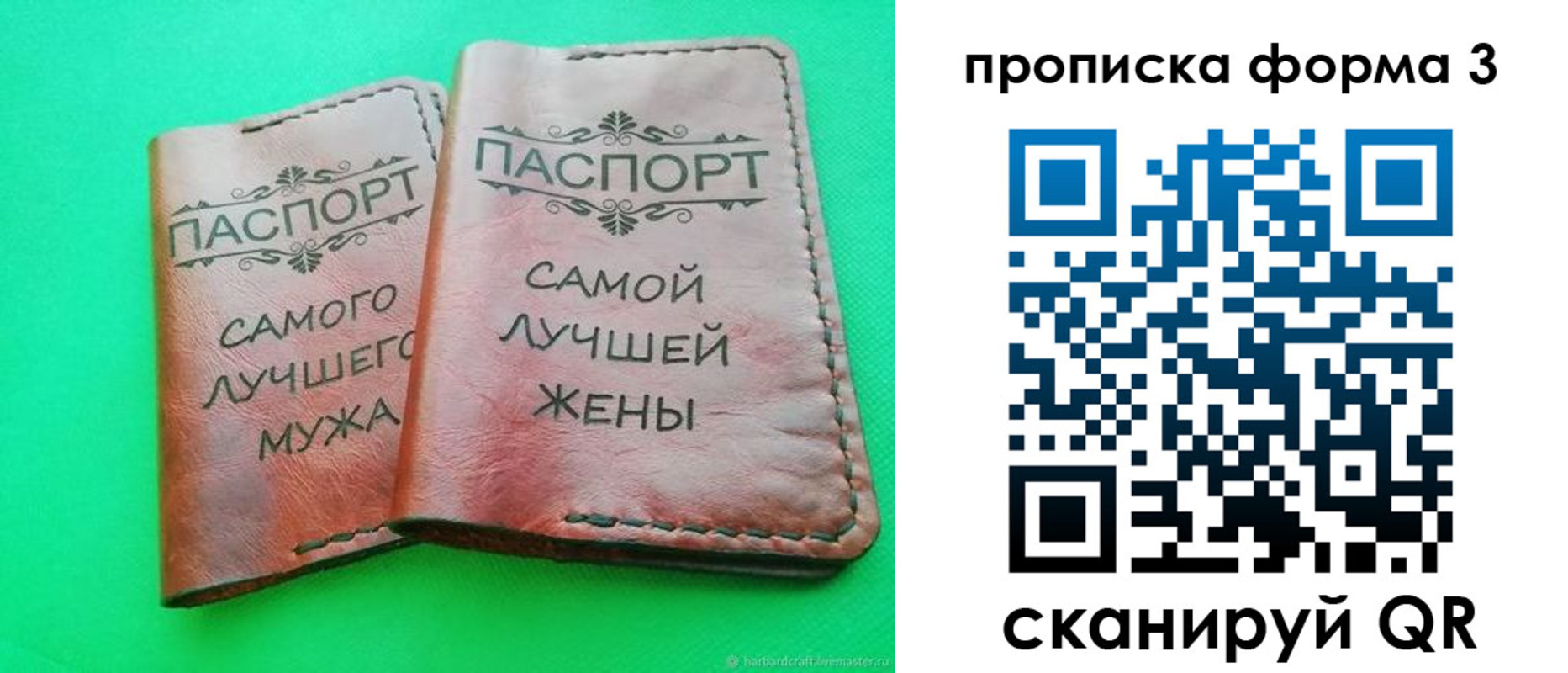 временная регистрация для школы в Никольском