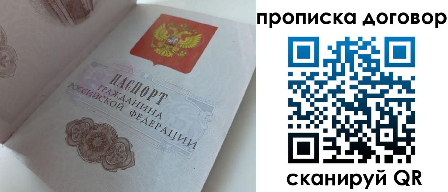 прописка для военкомата в Никольском