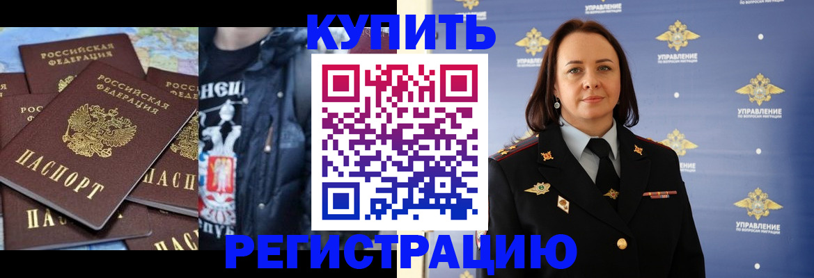 временная прописка в Никольском